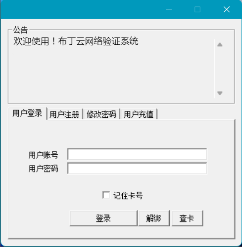 登录模板5 系统默认登陆器图